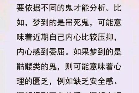 孕妇做梦梦见鬼是什么预兆