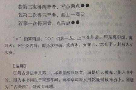 六爻占卜易安居(六爻占卜易安居时间起卦)
