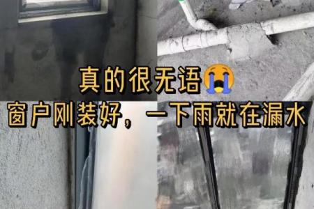梦见下雨窗户漏水进来
