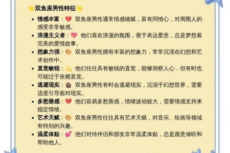 双鱼男和什么座最配对(射手女双鱼男配对指数)