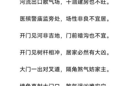 看阳宅风水的绝招(看阳宅风水步骤和方法)