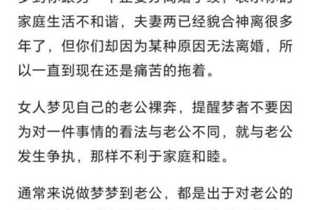 怀孕梦见自己出轨是什么意思