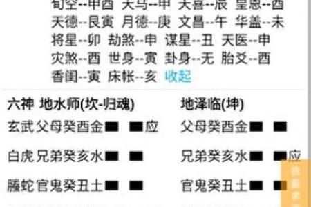 六爻在线占卜免费(每日六爻占卜一卦 免费)