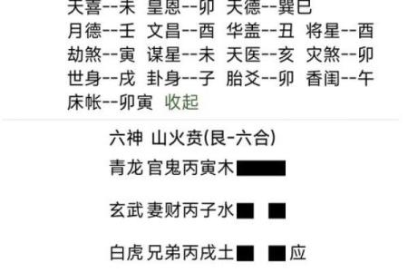 免费占卜六爻卜(免费占卜六爻卜老黄历网)