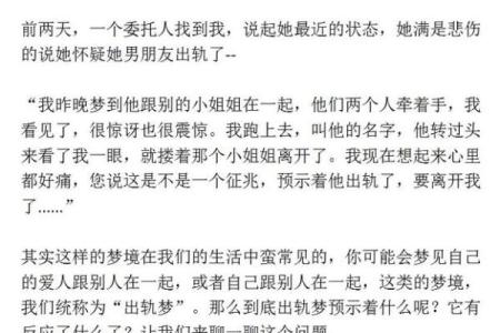 坐月子梦见老公出轨