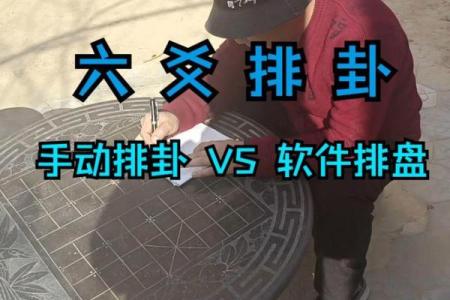 六爻占卜软件(六爻占卜软件下载免费)