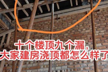 梦见下雨房顶漏水了是什么意思