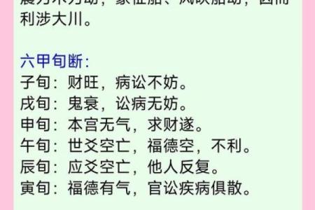 每日一签六爻龟背占卜(每日一签六爻龟背占卜免费)