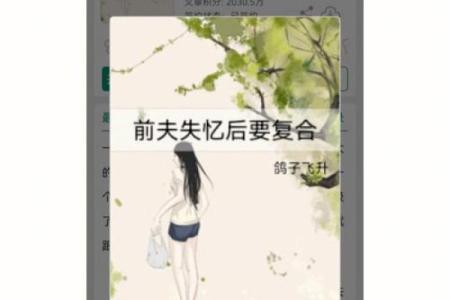 梦到前夫想复合预示什么