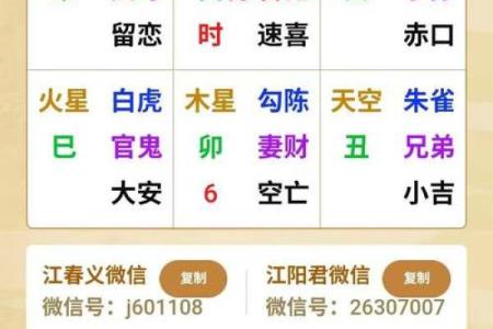 大六壬免费排盘解盘(大六壬在线排盘及解卦)