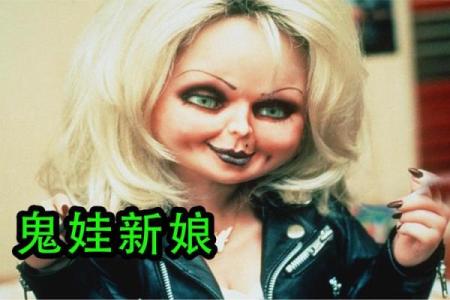 梦见鬼娃娃是什么意思
