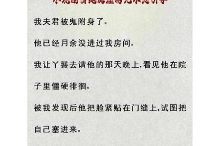 女人梦见自己被鬼附身