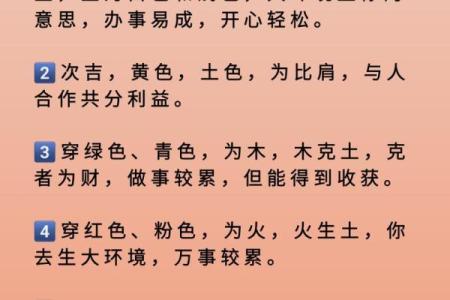 2025年4月22日五行穿衣搭配每日指南(202021年4月25日五行穿衣指南)