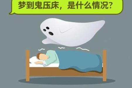 梦见好多鬼是什么意思周公解梦