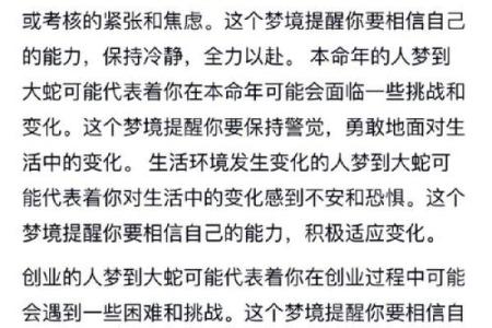 梦见好多蛇追我
