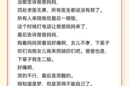 梦见儿子死了自己哭得很伤心