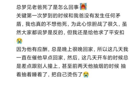 总是梦见前夫是怎么回事
