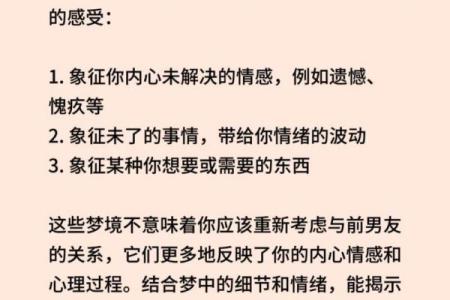 梦见被前男友追杀