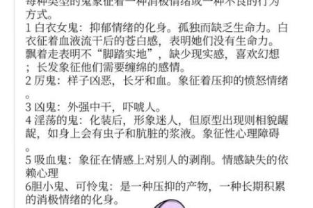 梦见被鬼插了