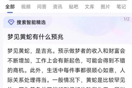 梦见大蛇的七大预兆