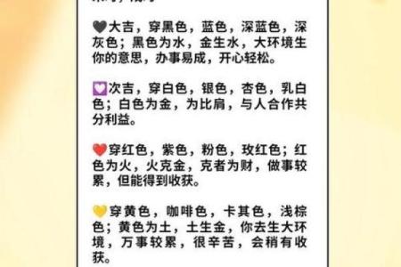 五行穿衣今日颜色2025年4月21日(五行穿衣今天穿什么颜色)