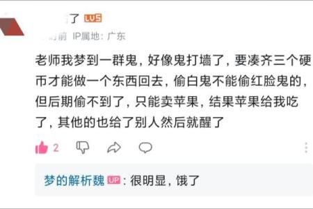 梦见小孩鬼是什么意思