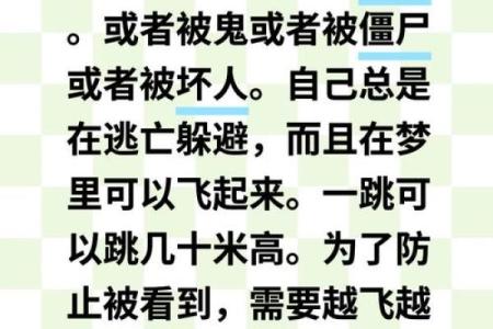 经常梦见鬼怎么破解