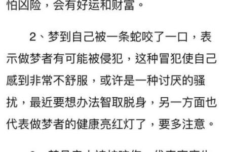 女人梦见好多蛇预示着什么意思