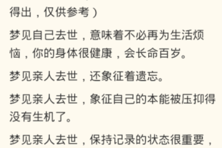妈妈梦见自己儿子死了是什么意思