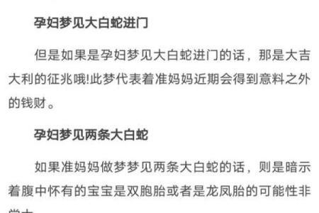 梦到自己多了个女儿