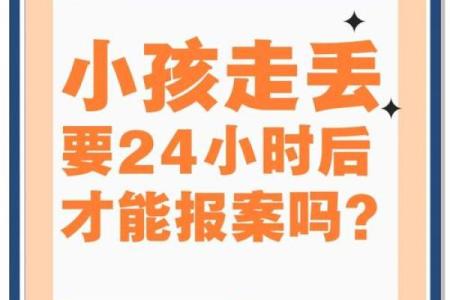 梦见儿子走丢