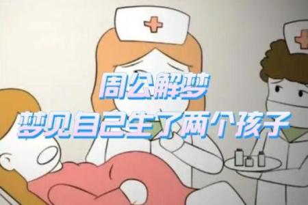 梦见自己怀孕生了个儿子