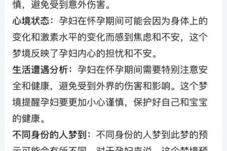 梦到自己被蛇咬了什么意思