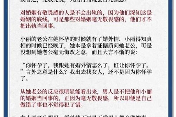 男人梦见自己出轨了是什么征兆
