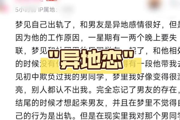 梦见自己出轨被老婆发现