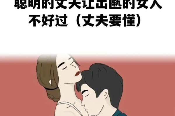 梦见妻子和别人出轨