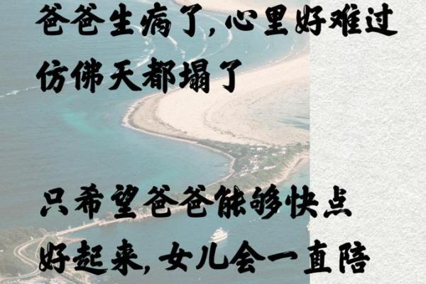 女儿梦见已故的父亲生病了