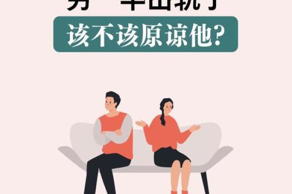 梦见另一半出轨