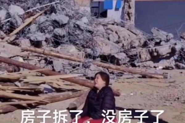 梦见别人拆房子