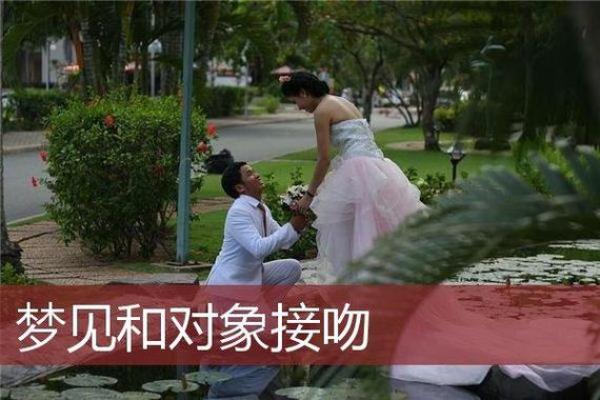 梦见前夫找我和好是什么意思