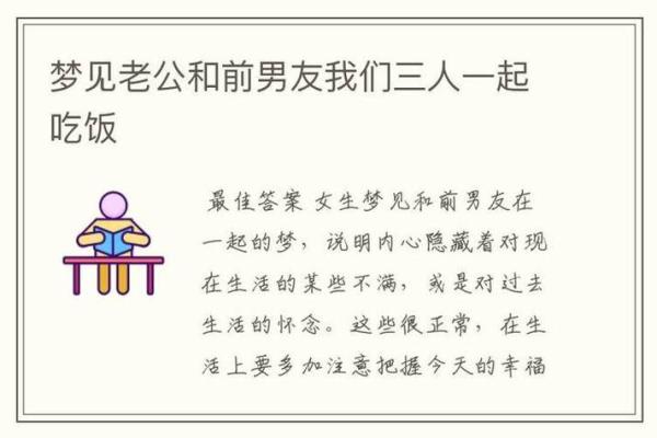梦见跟男朋友结婚了