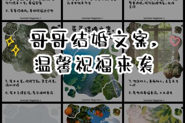 梦见哥哥结婚的场面是什么预兆