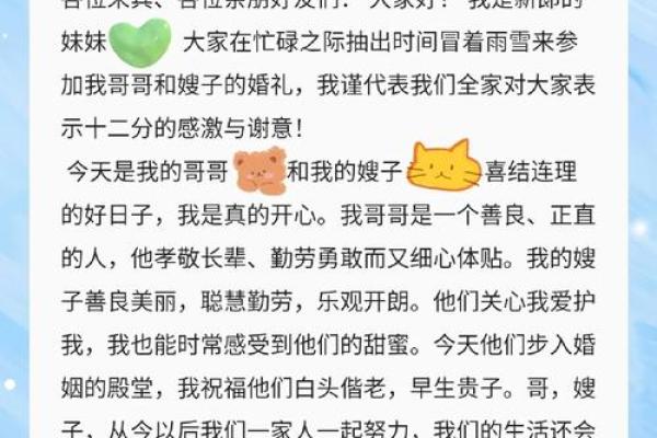 梦见哥哥结婚的场面是什么预兆