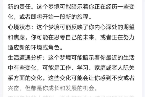 梦到自己女儿怀孕是什么预兆