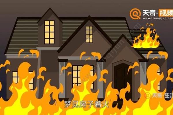 梦见新房子是什么预兆