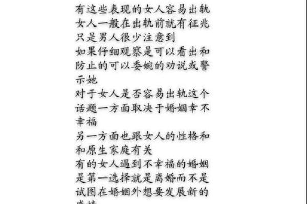 梦见老婆出轨背叛自己是什么预兆