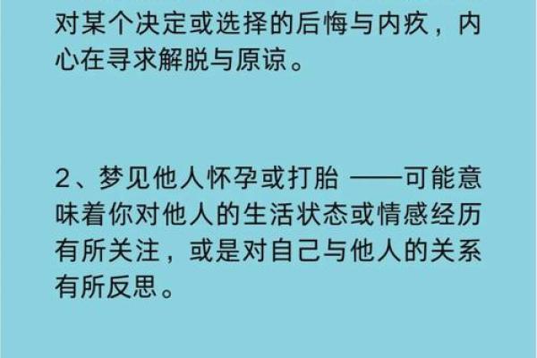 梦见前夫一家人