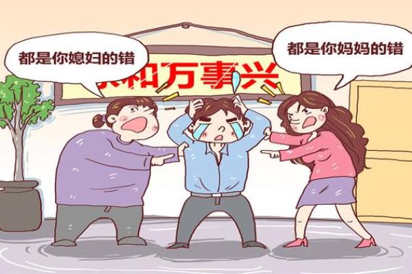 梦见和女儿吵架很凶