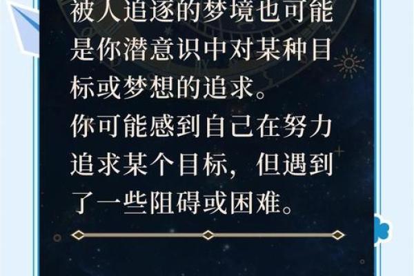 梦见一直被人追