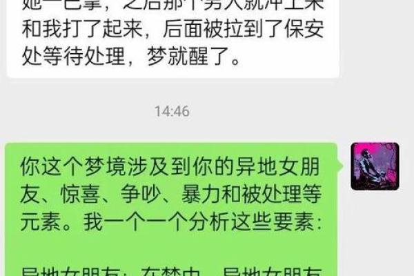 经常梦见自己出轨是怎么回事